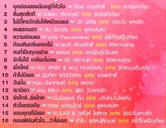 Beautiful Love Story - เพลงรักประทับใจลากละครดัง VCD1690-web2